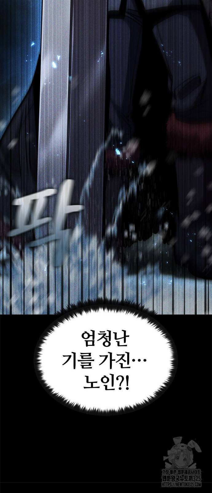 다크 판타지 속 성기사 16화 9