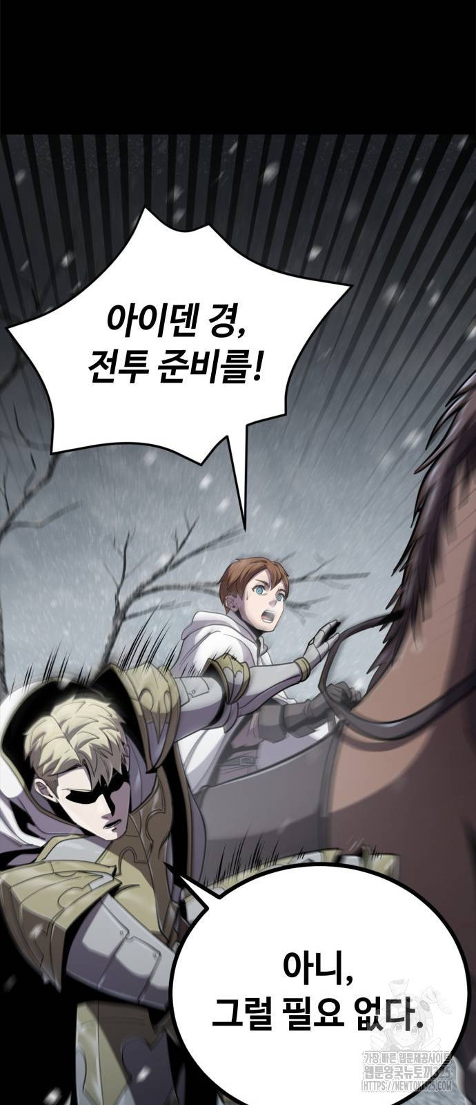 다크 판타지 속 성기사 16화 10