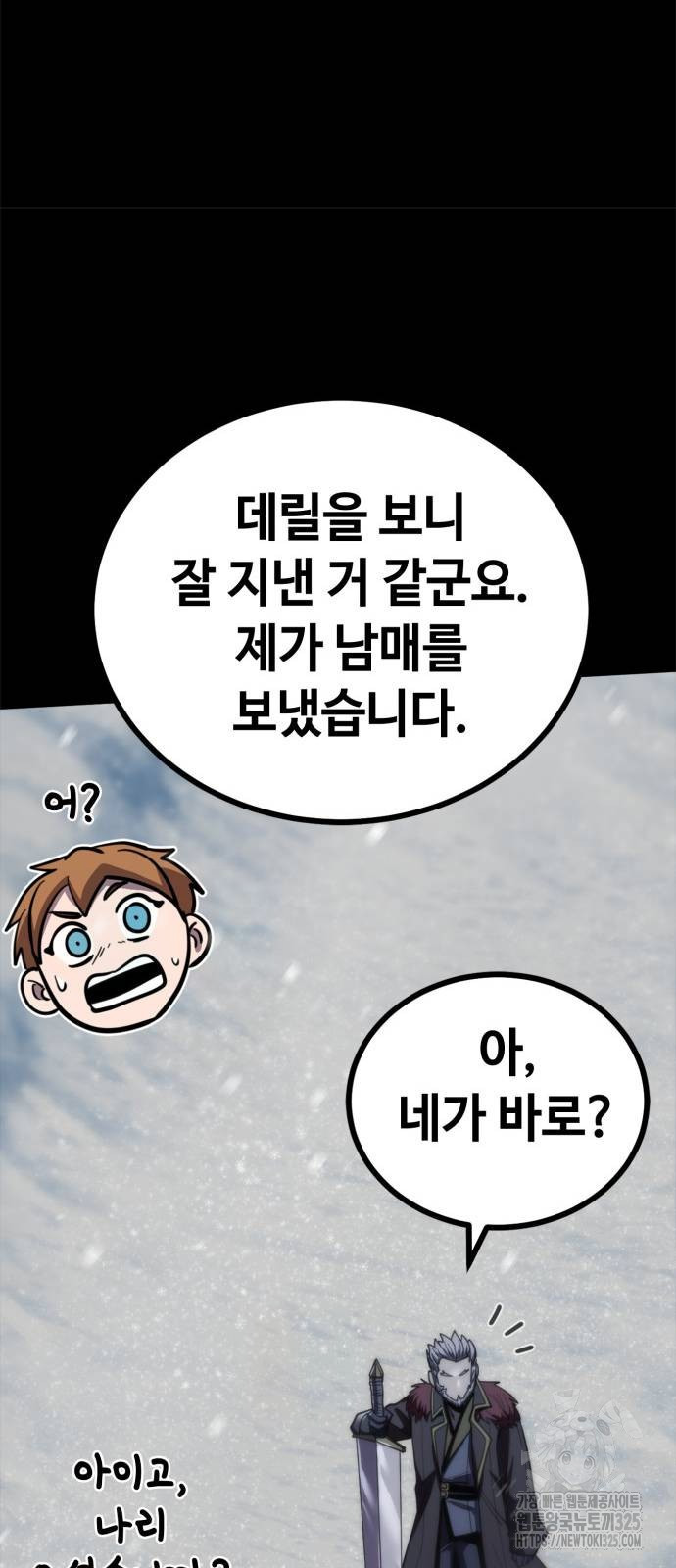 다크 판타지 속 성기사 16화 14