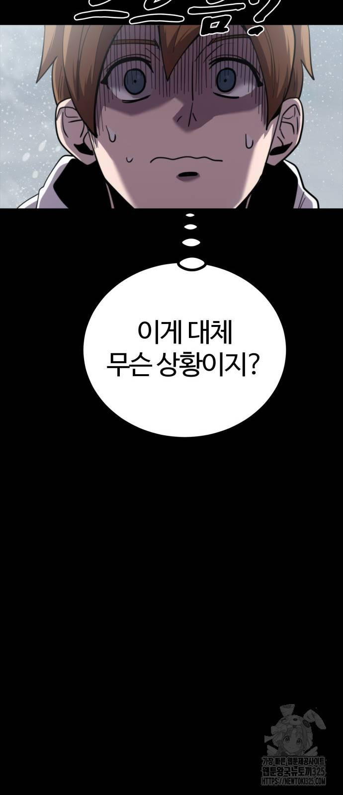 다크 판타지 속 성기사 16화 17