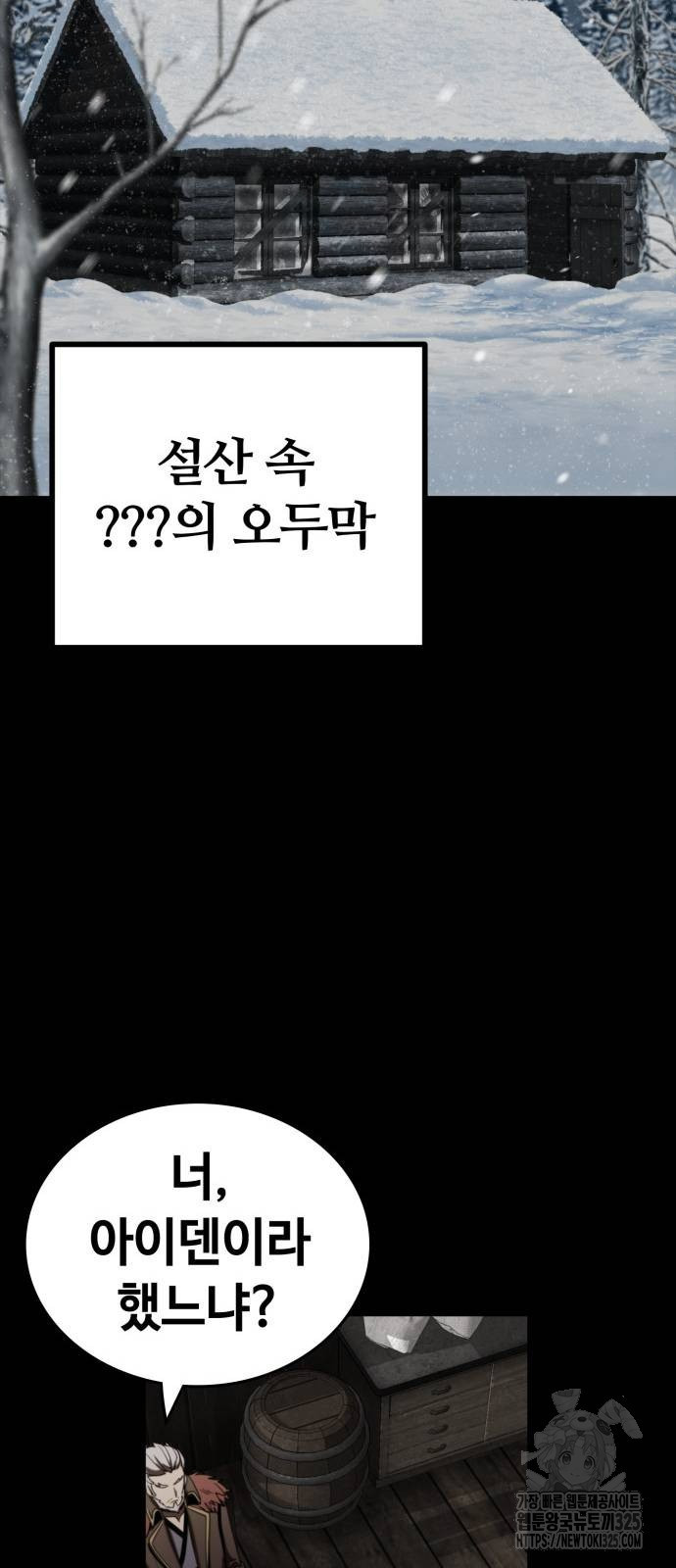 다크 판타지 속 성기사 16화 19