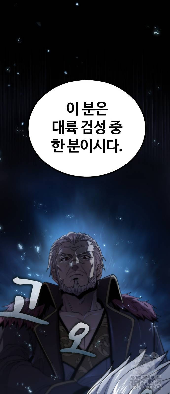 다크 판타지 속 성기사 16화 22
