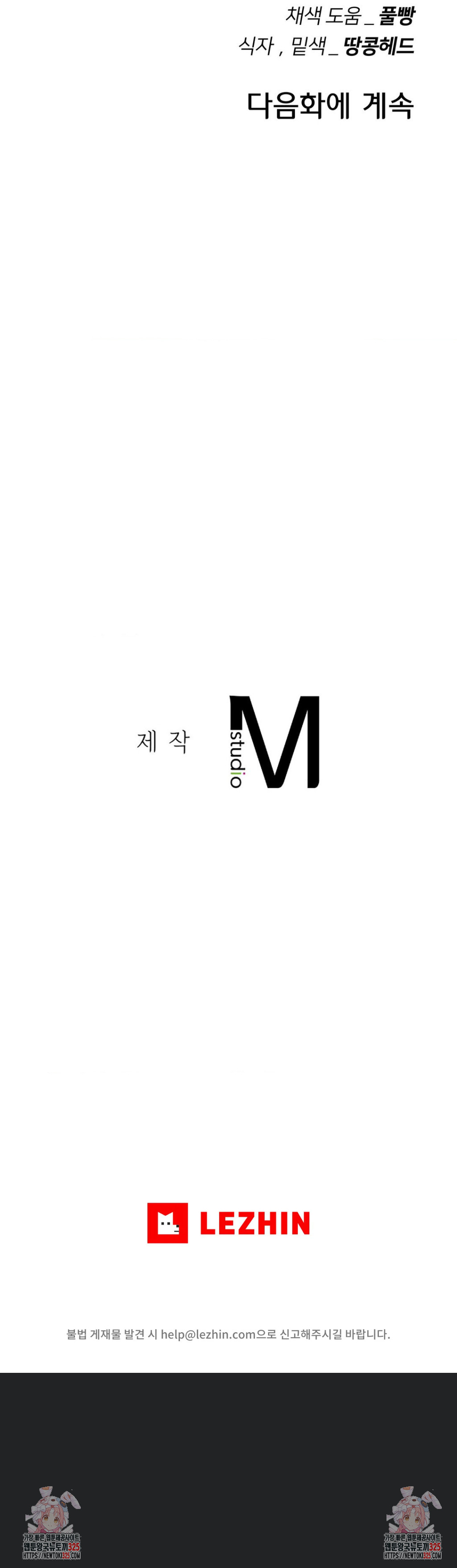 3학년 5반 67화 7
