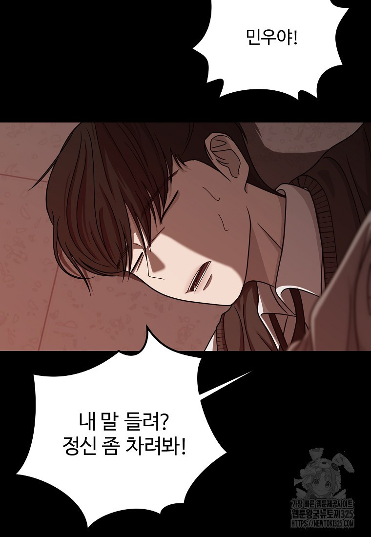 꽃이 피는 자리 4화 12