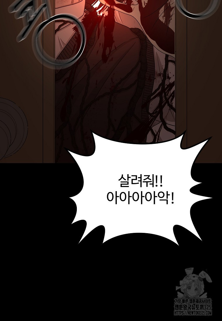 꽃이 피는 자리 4화 23