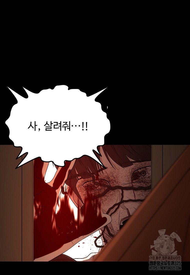 꽃이 피는 자리 4화 34