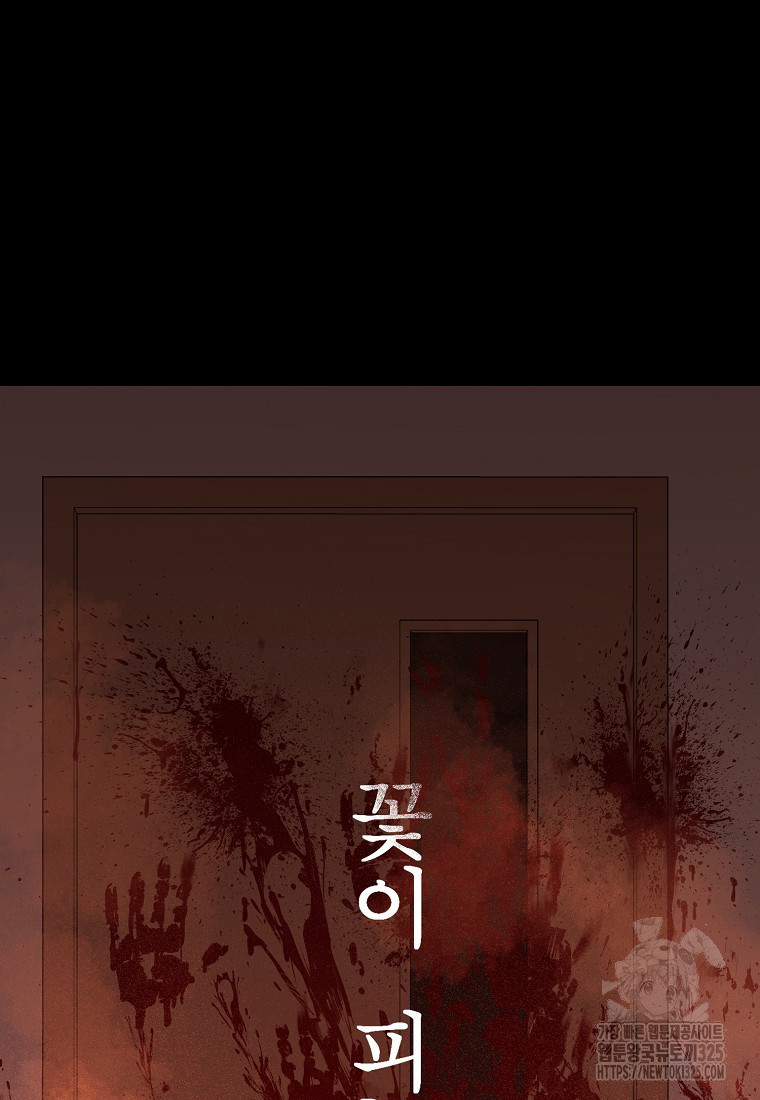 꽃이 피는 자리 4화 36