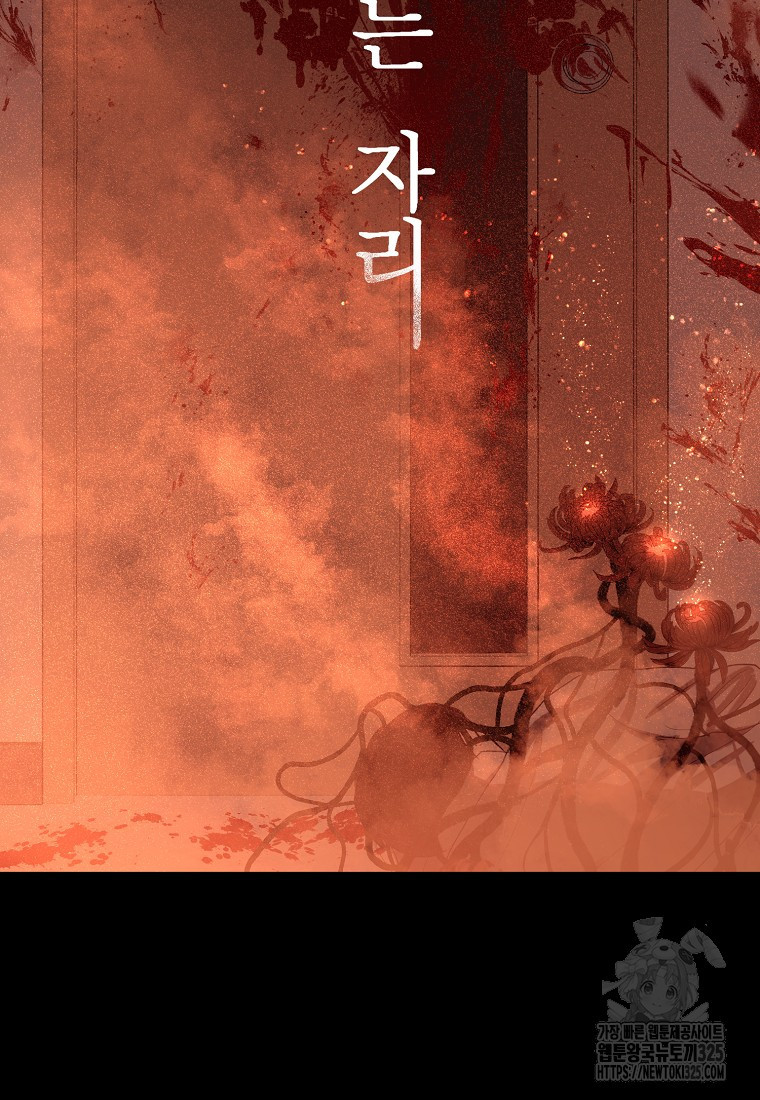 꽃이 피는 자리 4화 37