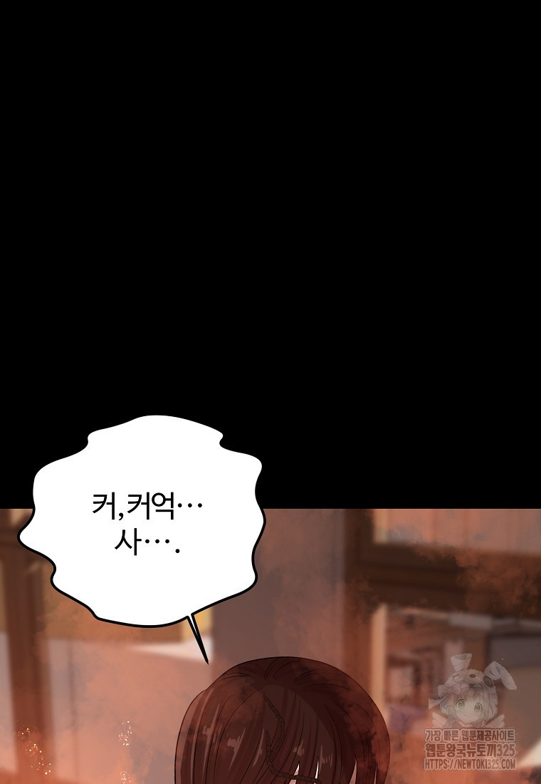 꽃이 피는 자리 4화 39
