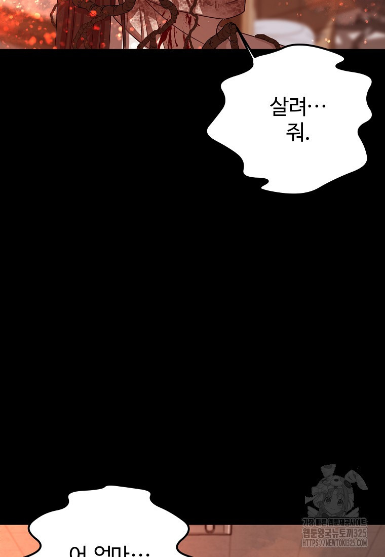 꽃이 피는 자리 4화 41