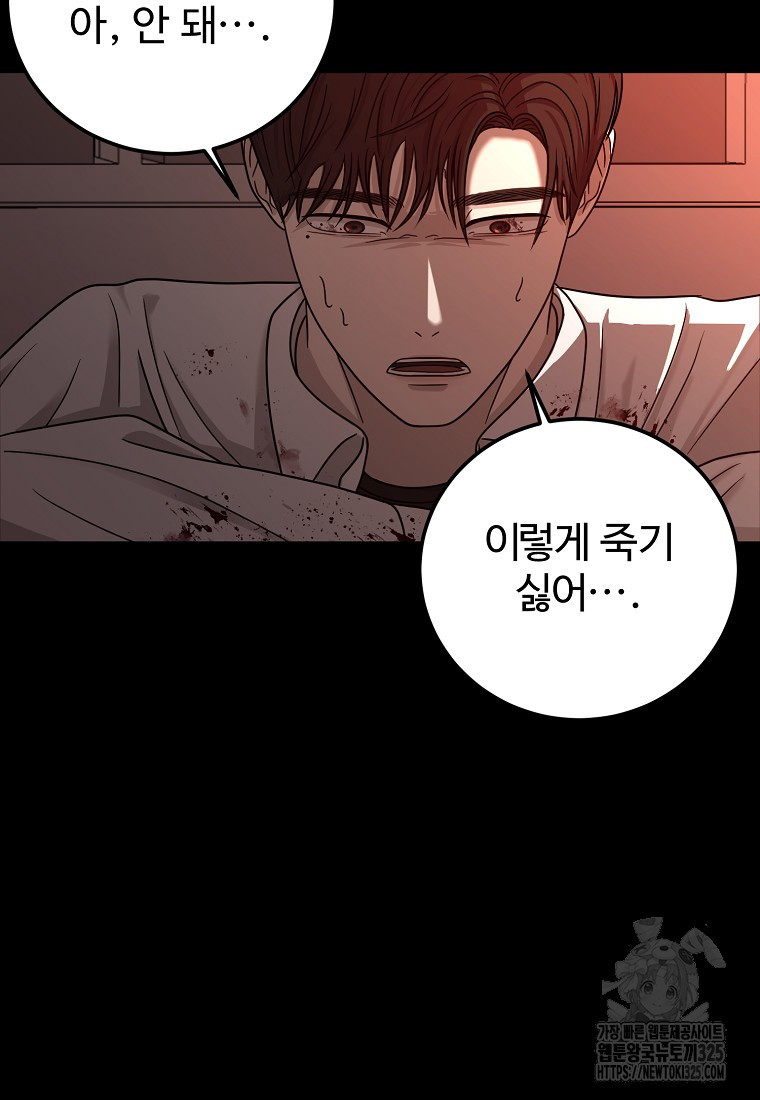 꽃이 피는 자리 4화 48