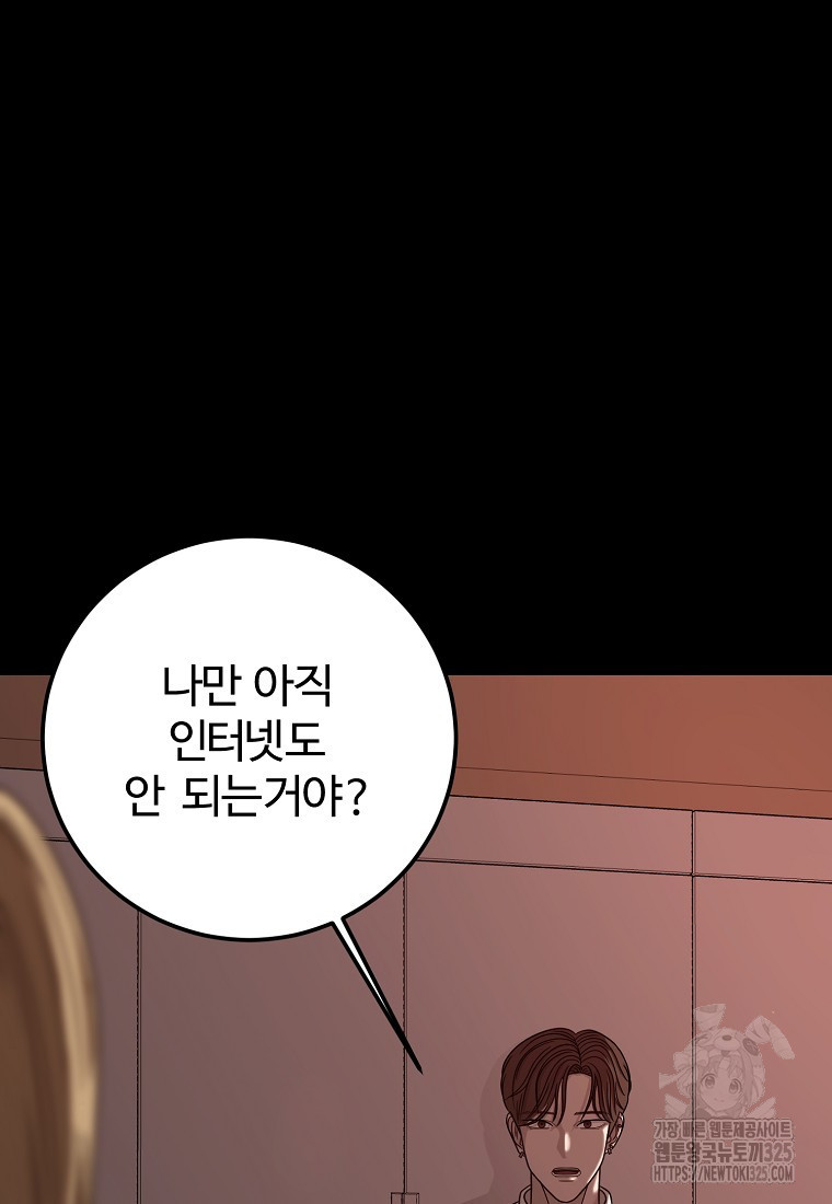 꽃이 피는 자리 4화 51