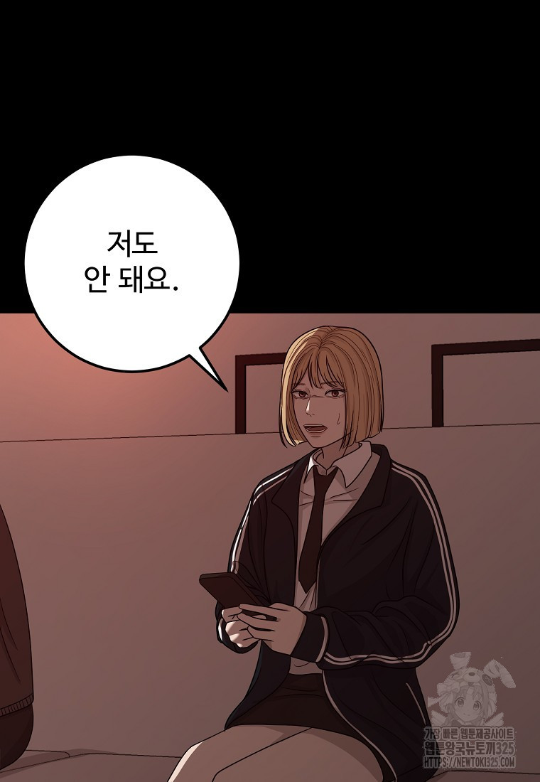 꽃이 피는 자리 4화 53