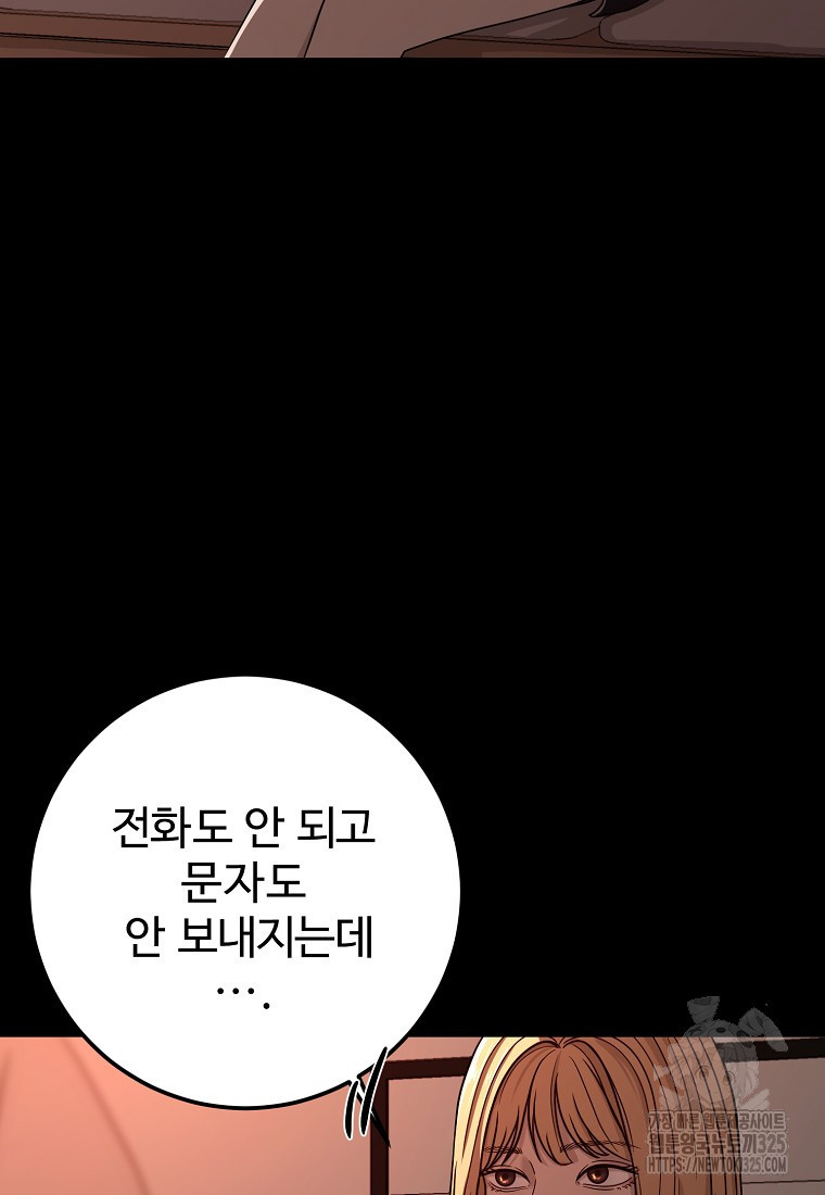 꽃이 피는 자리 4화 54