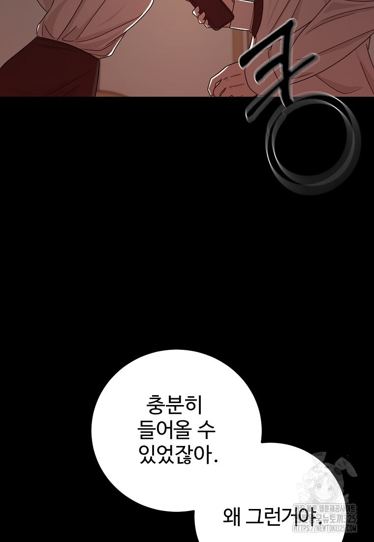 꽃이 피는 자리 4화 59