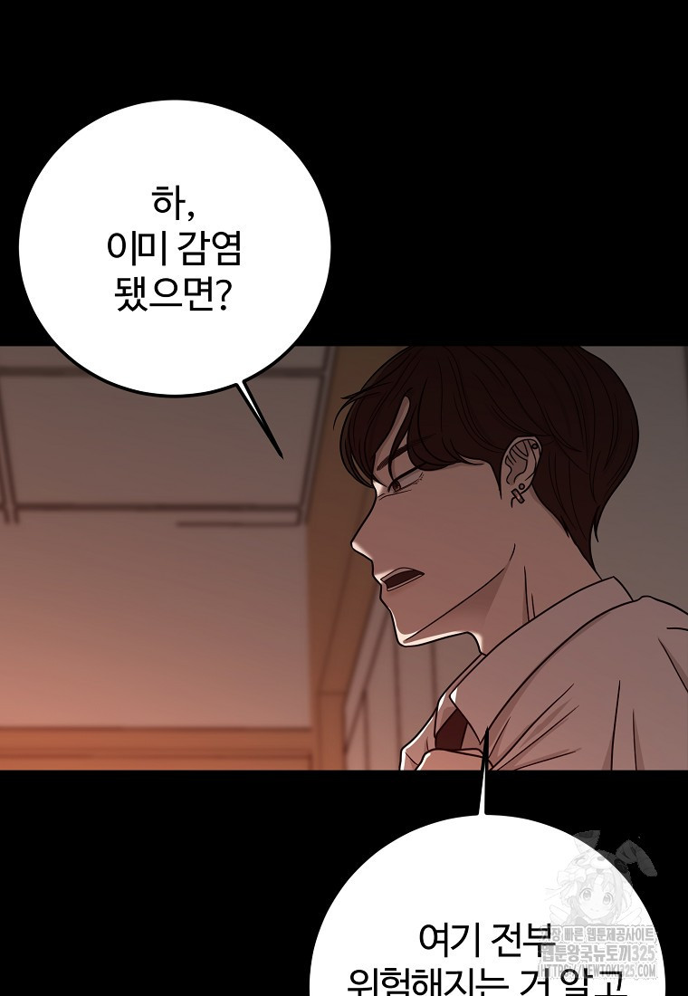 꽃이 피는 자리 4화 61