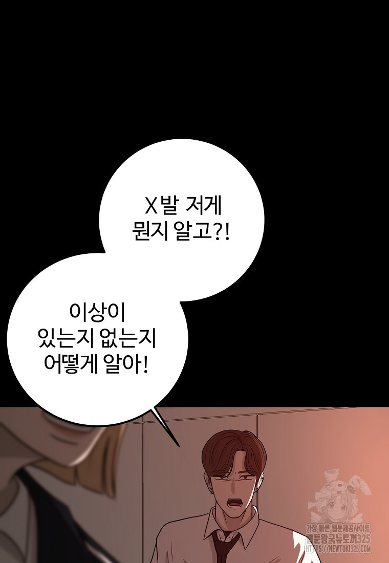 꽃이 피는 자리 4화 64