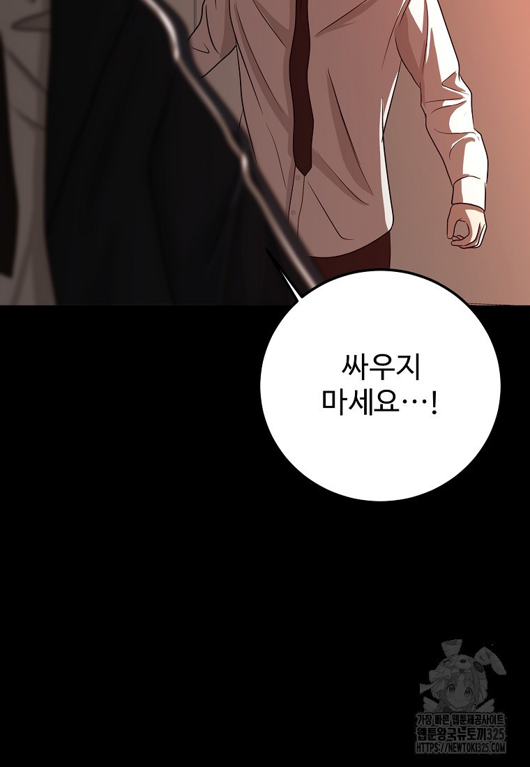 꽃이 피는 자리 4화 65