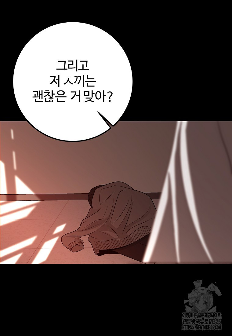 꽃이 피는 자리 4화 66