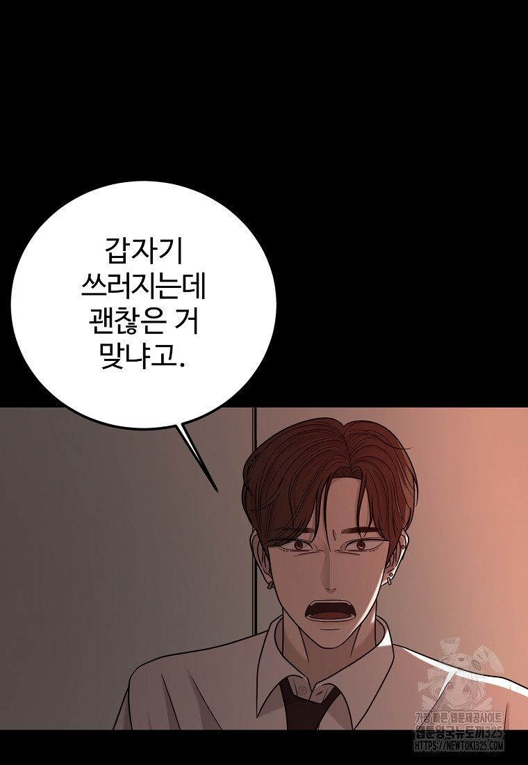 꽃이 피는 자리 4화 67
