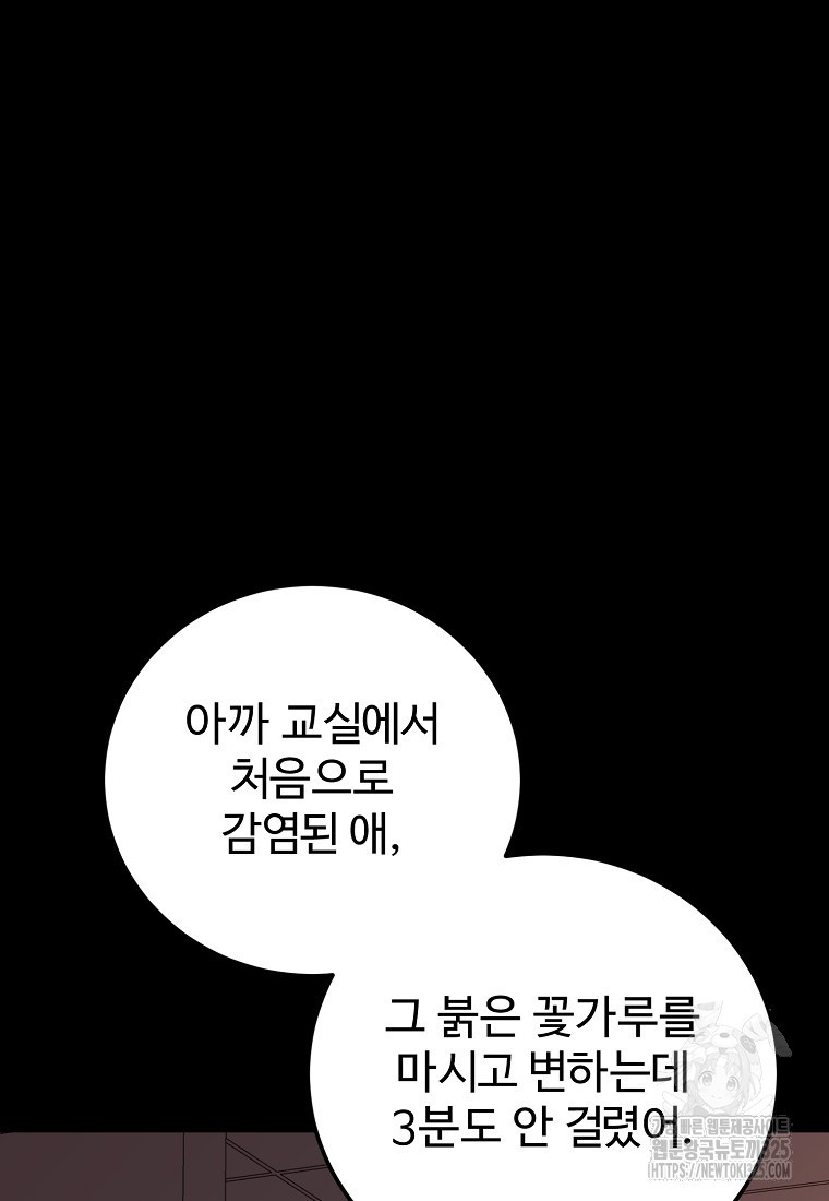 꽃이 피는 자리 4화 68