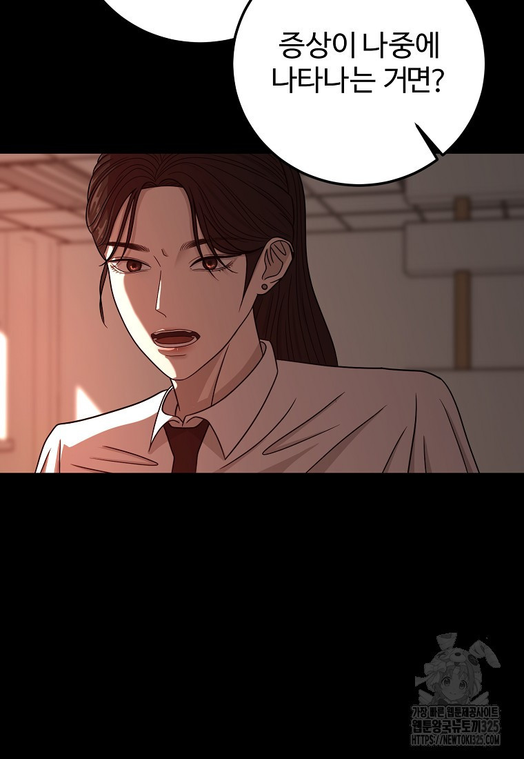 꽃이 피는 자리 4화 71