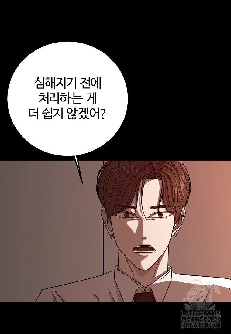 꽃이 피는 자리 4화 72