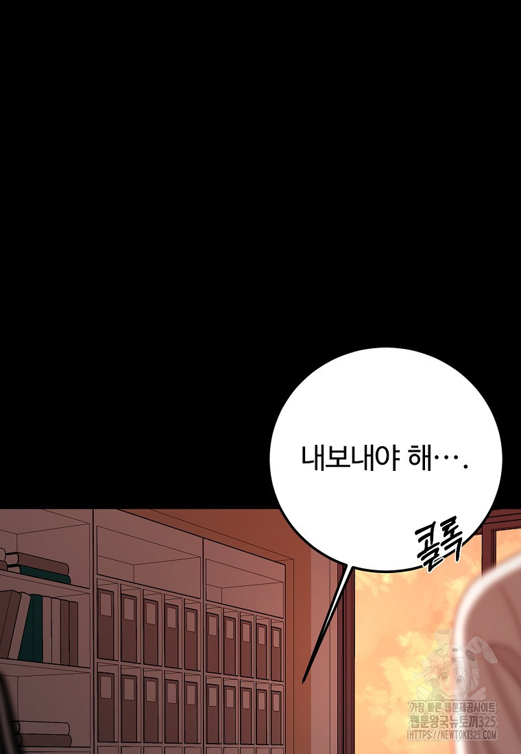 꽃이 피는 자리 4화 73