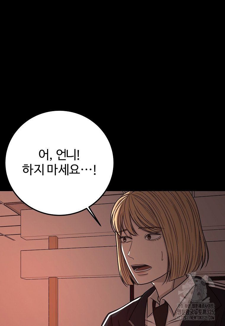 꽃이 피는 자리 4화 76
