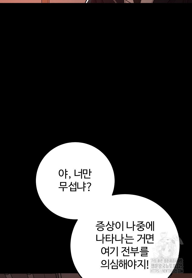 꽃이 피는 자리 4화 77