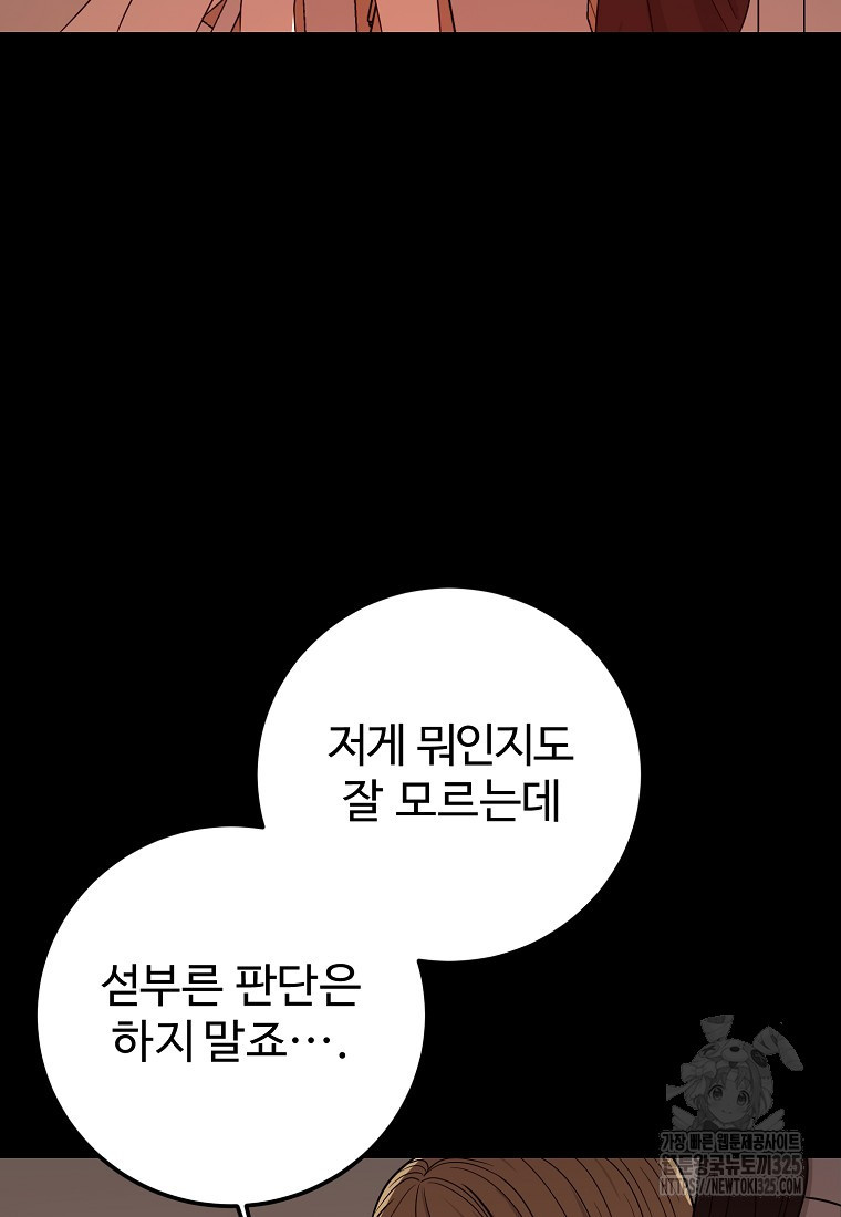 꽃이 피는 자리 4화 79