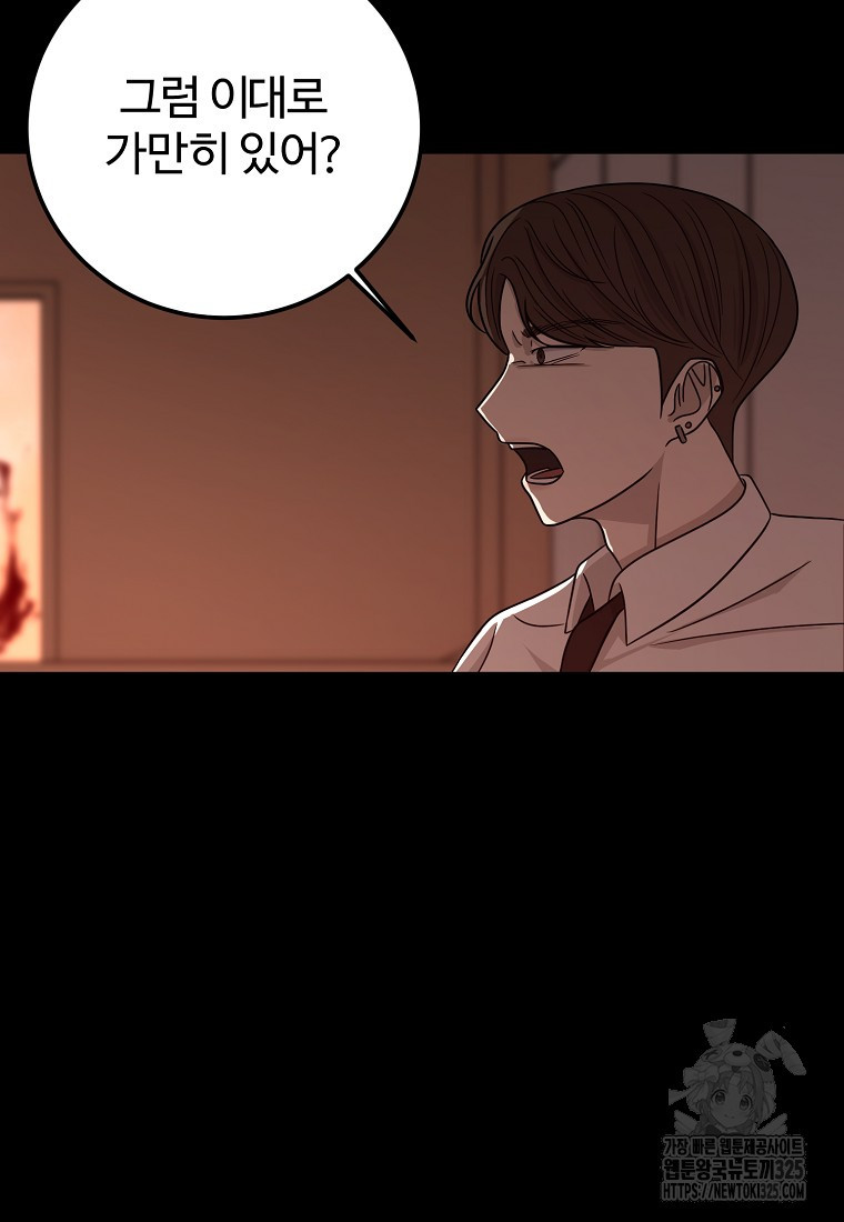 꽃이 피는 자리 4화 81