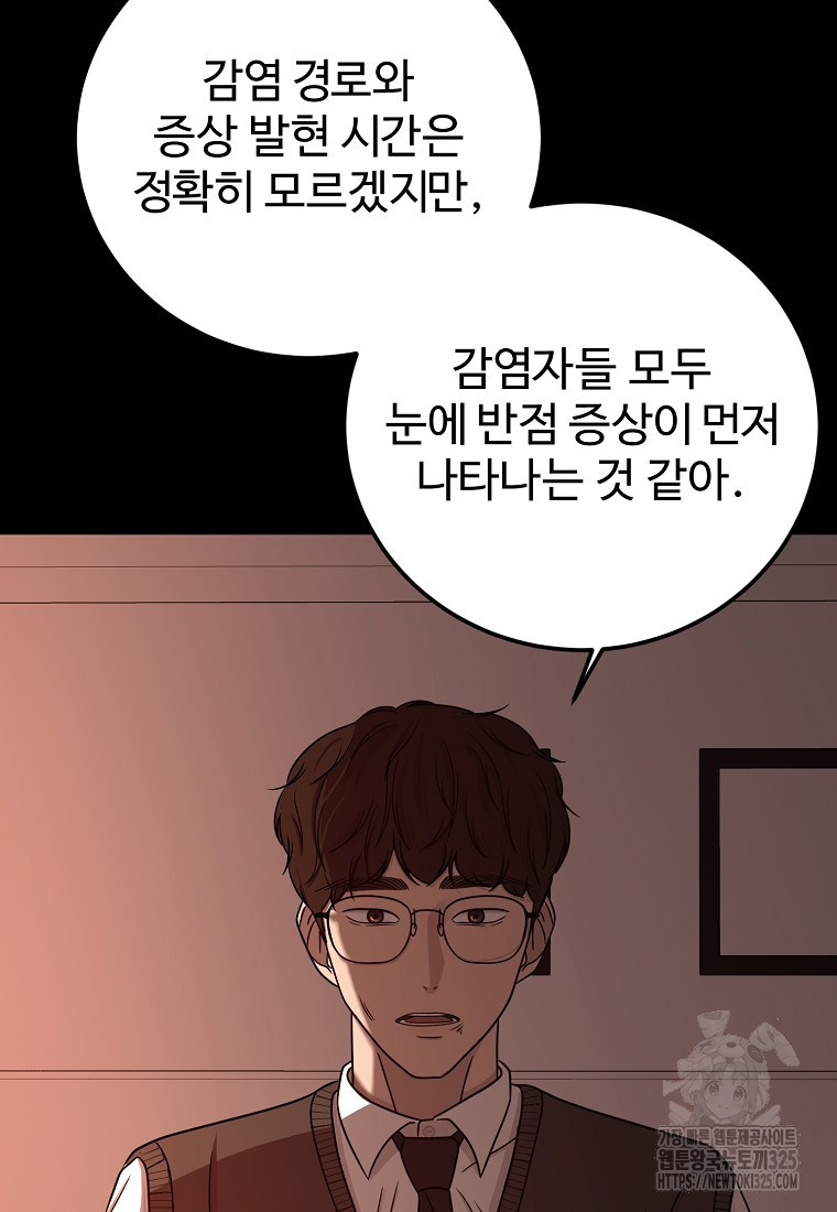 꽃이 피는 자리 4화 84