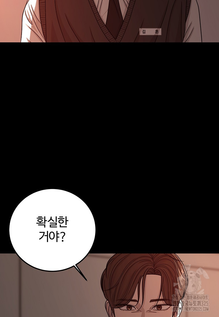 꽃이 피는 자리 4화 85
