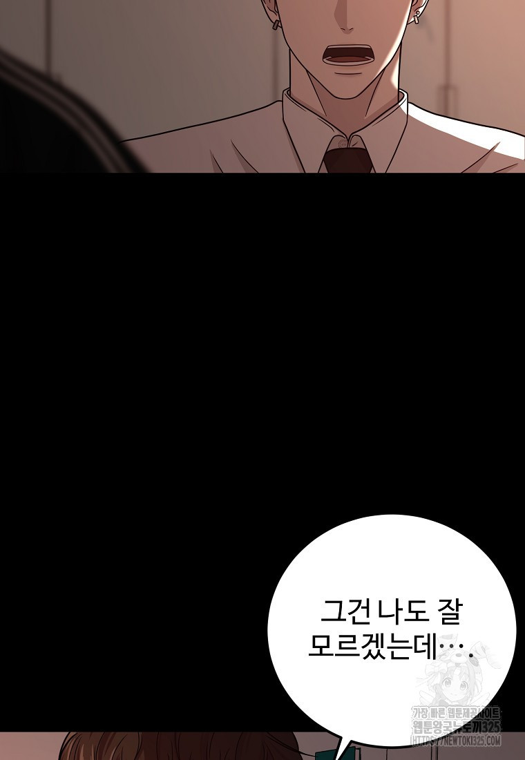 꽃이 피는 자리 4화 86