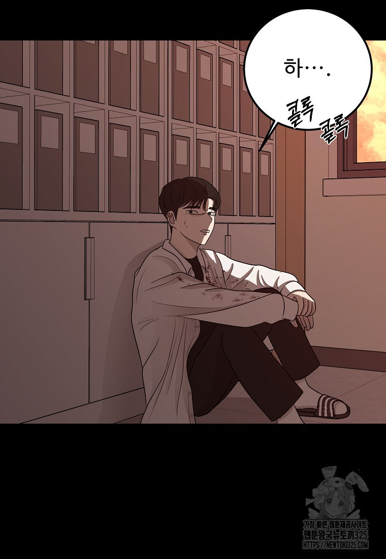 꽃이 피는 자리 4화 88