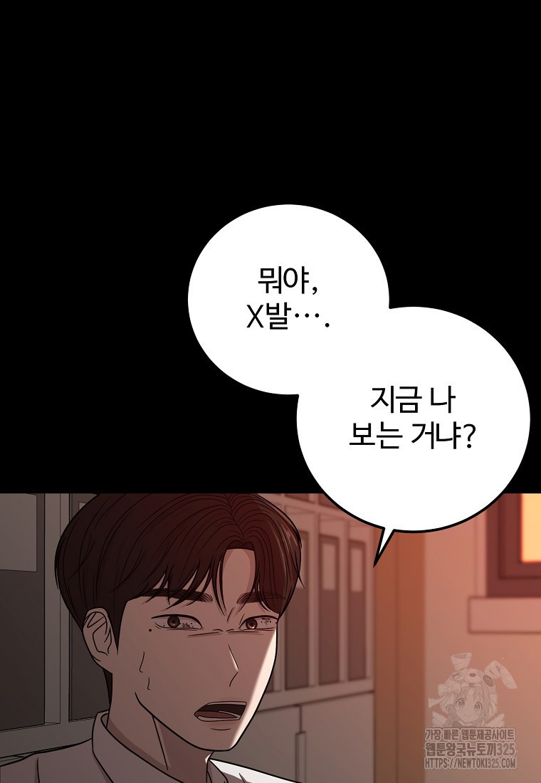 꽃이 피는 자리 4화 89