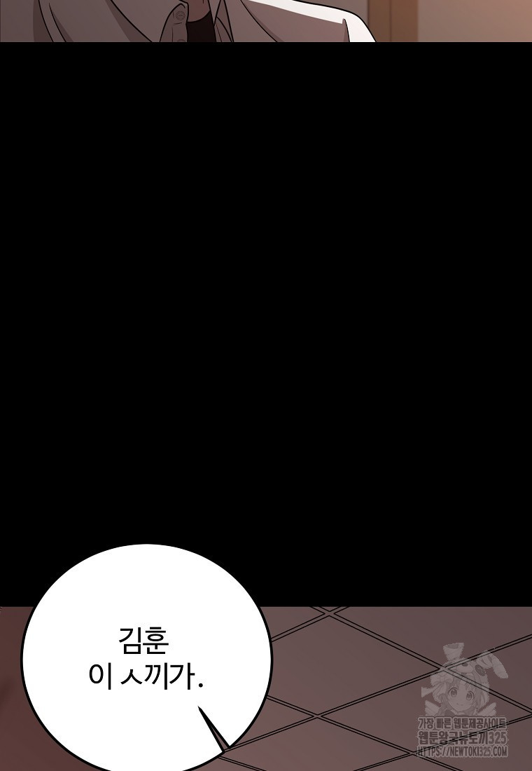 꽃이 피는 자리 4화 90