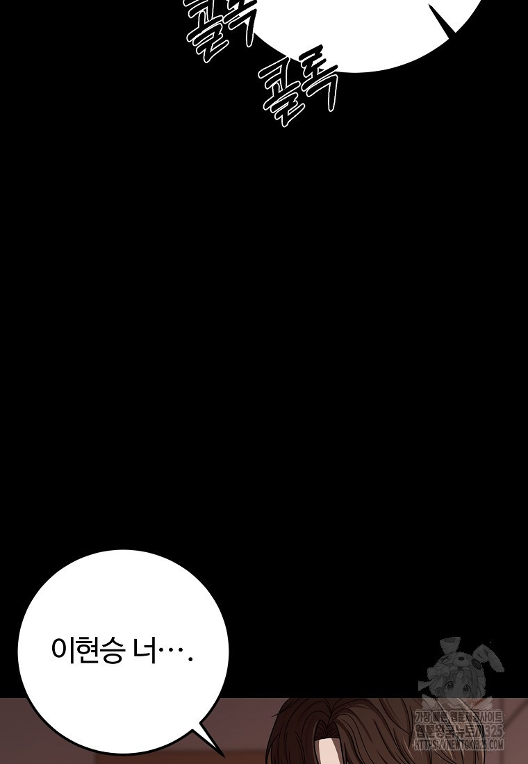 꽃이 피는 자리 4화 92
