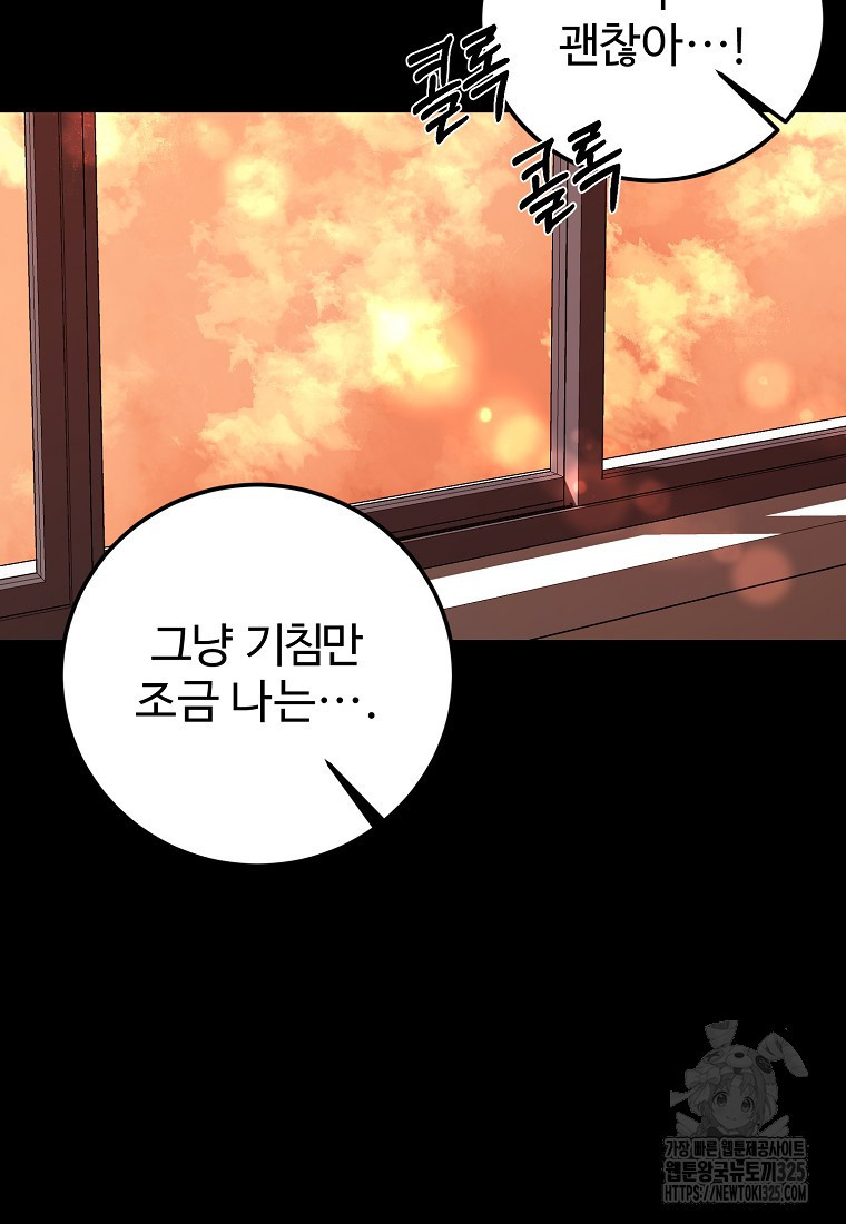꽃이 피는 자리 4화 94