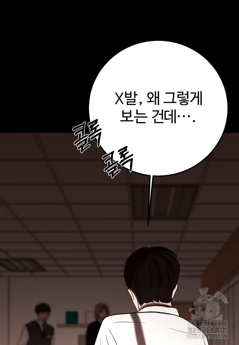 꽃이 피는 자리 4화 95