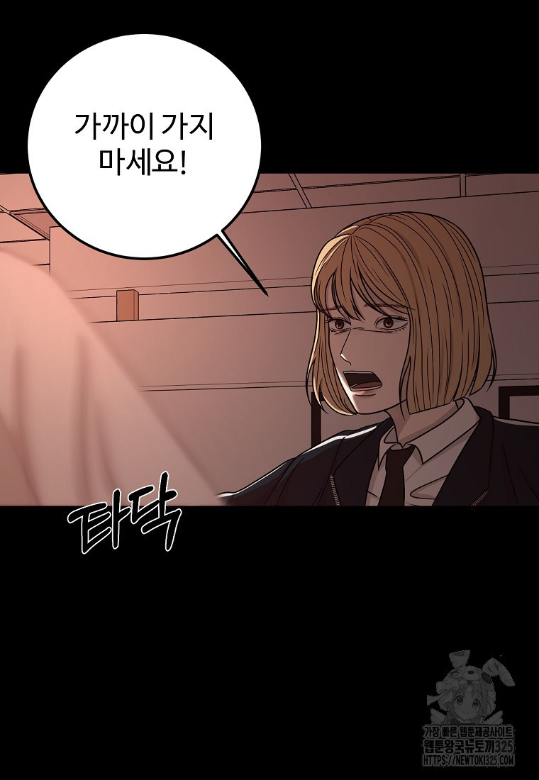 꽃이 피는 자리 4화 97