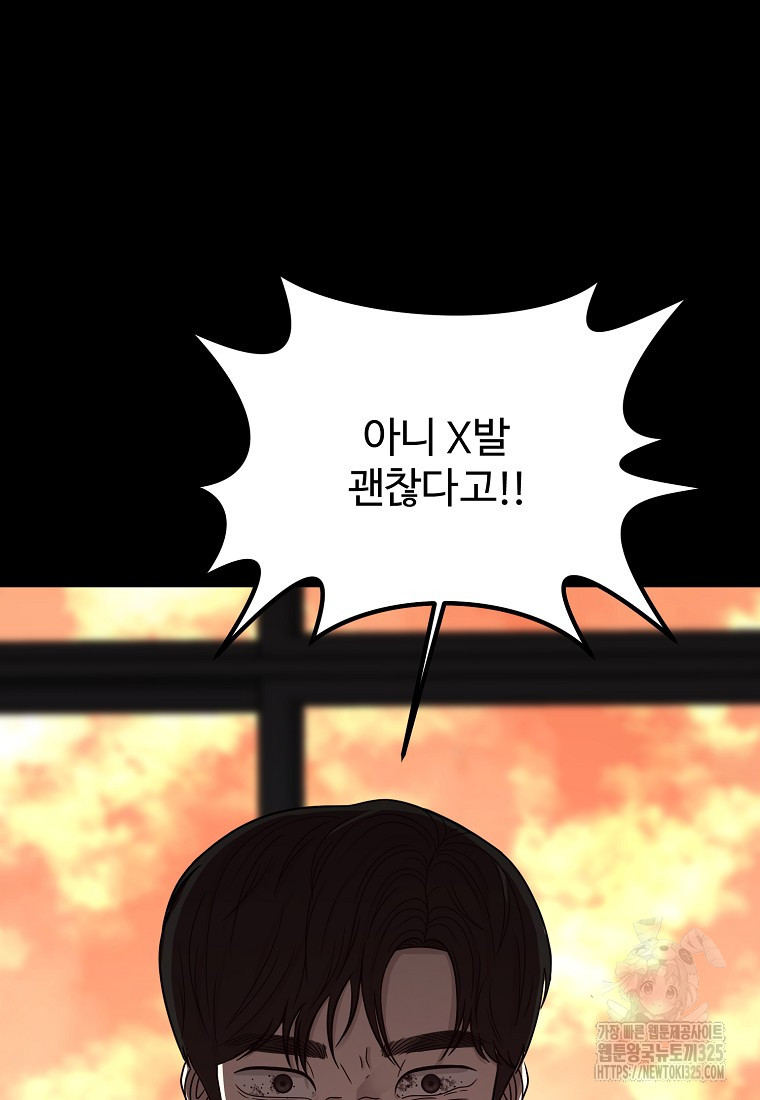 꽃이 피는 자리 4화 98