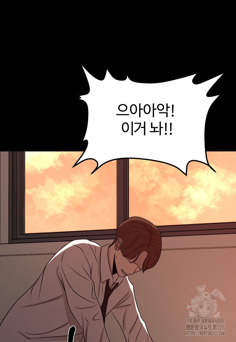 꽃이 피는 자리 4화 101