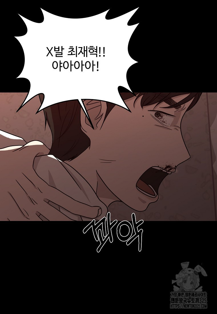 꽃이 피는 자리 4화 103