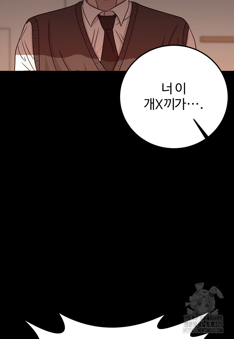 꽃이 피는 자리 4화 106