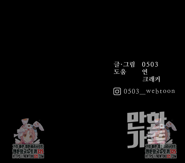 꽃이 피는 자리 4화 109