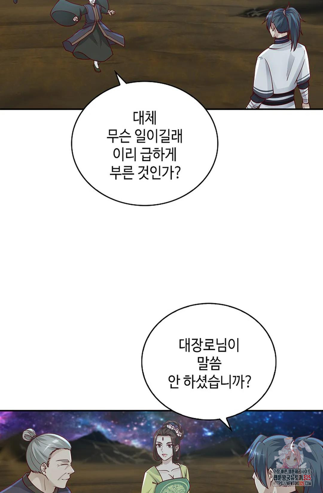 무련전봉 1133화 3