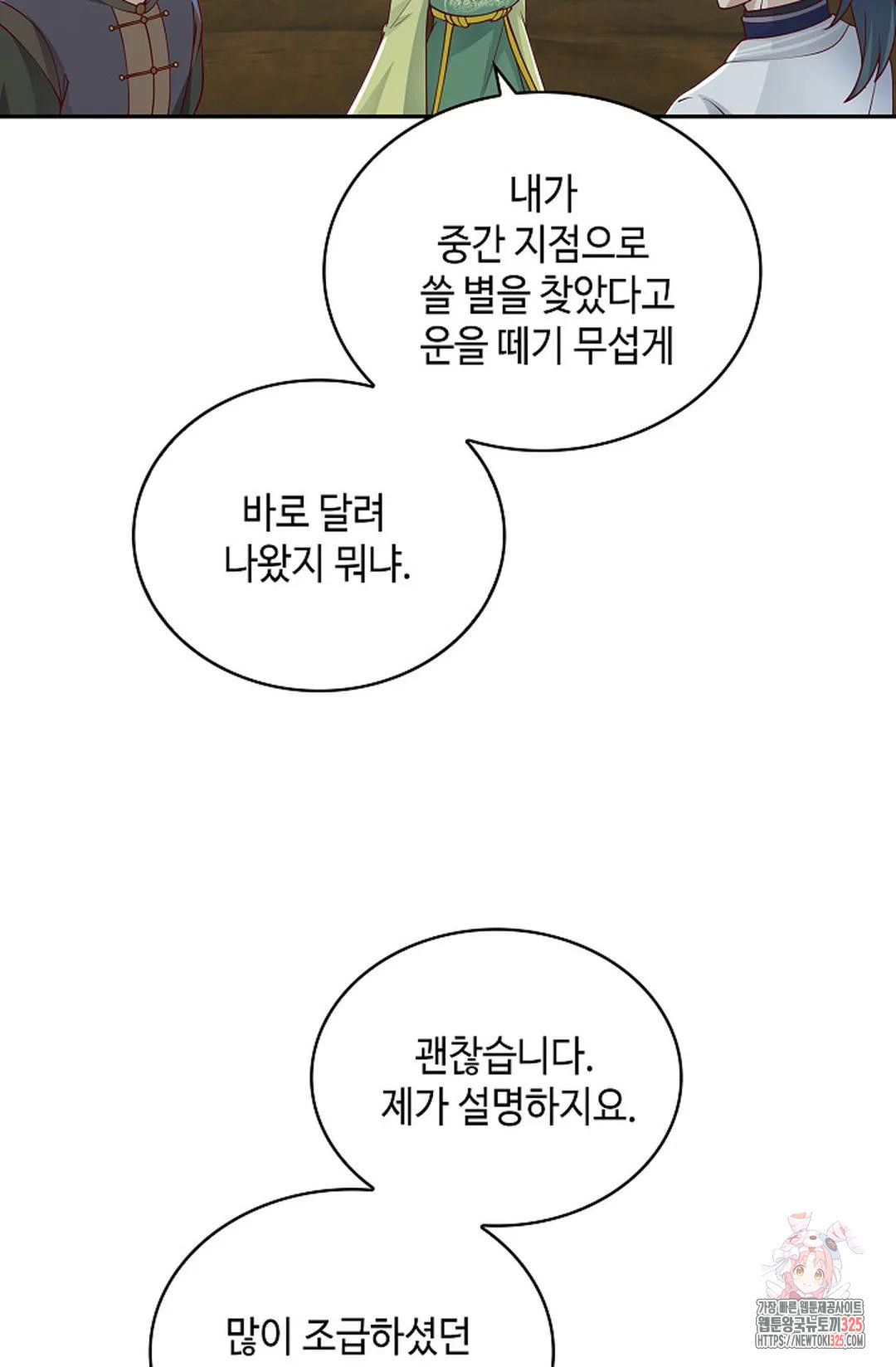 무련전봉 1133화 4