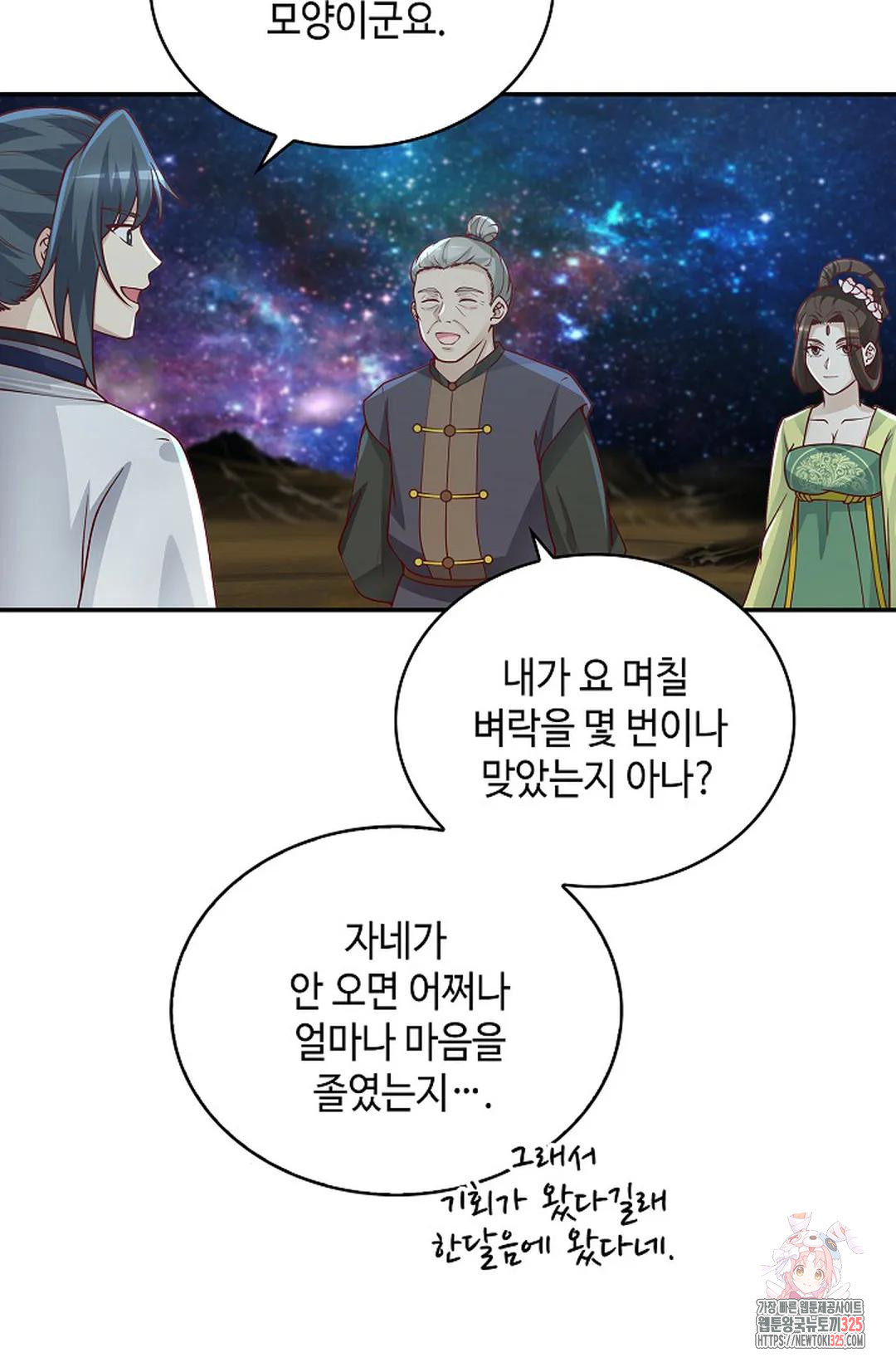 무련전봉 1133화 5